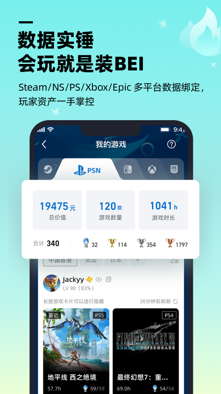 截图1