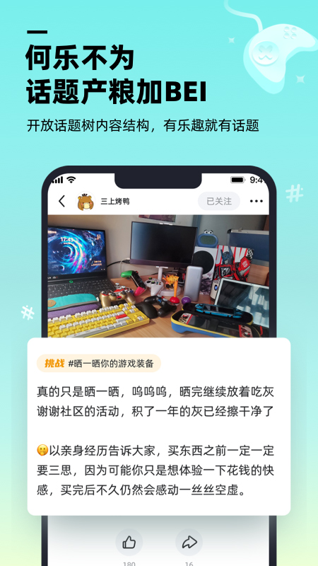 截图4